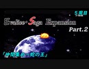 【実況】エヴァリース・サガ エキスパンション【5周目】 Part.2