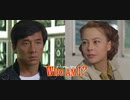 WHO AM I? -吹替版- (2/2) 我是誰? Who am I? (1998)