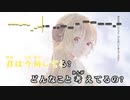 【ニコカラHD】君色ハナミズキ【角巻わため/ホロライブ4期生】【インスト版(ガイドメロディ付)】