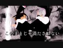 【dcstMMD】自作氷月とモズでGimme×Gimme【ステージ配布】