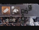 Horizon Forbidden West ボイロ実況プレイ Part23