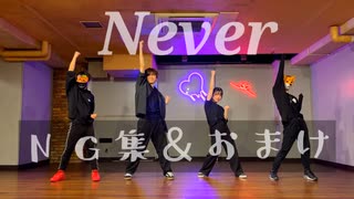 【凪むろみ刹那T 】Never ＮＧ集＆おまけ【最後まで見て…】