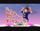 【VRM Live Viewer】ジャンキーナイトタウンオーケストラ