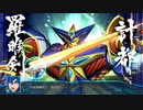 [スパロボ30]Extra 超闘士