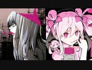 腐れ外道とチョコレゐト×魔法少女とチョコレゐト【マッシュアップ】