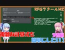 【RPGツクールMZ】ダメージ計算式を管理しやすいようにスクリプト化しよう！～予習編～