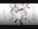 塵アクタ（feat.鳴花ヒメ & ミコト）【オリジナル】