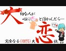 秘密なノ～ト - feat 初音ミクさん -