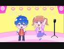 少年少女のラブソング／かか　【MV】