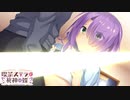 【愛衣は俺の嫁だから！】
