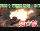 【war thunder】大口径大正義のホロたん!!　war thunder実況part3【ゆっくり実況/voicevox実況】