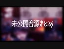 【人|ヵ】1|番|ま|と|め|7|曲【k|n】