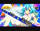 【秘宝伝】『解き放たれた女神』MV集　フルVer