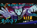 【ミートピア】５０１、異世界転生しちゃいます？　その37