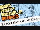 【初見&雑談歓迎‼】配信が無かったら寝過ごしてた＆ブルアカのヒナちゃん描く9(ペン1)【漫画家Vtuberかなしみちゃん生放送～第279回】