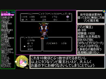 【じゅうべえくえすと】レベルアップでランダム封印縛り_Part15【制限プレイ】