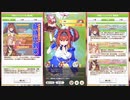 [ウマ娘]アリエス杯グレードリーグラウンド１