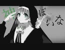 【紫雨しおん】神っぽいな【歌ってみた】