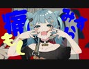 【マッシュアップ】ヴァンパイア×アニマル
