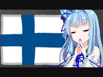 フィンランドがNATO加盟方針、実現なら準備期間にリスク【A.I.VOICE解説】