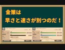 【FF14】パッチ6.1実装のギャザクラ装備を踏まえたタイムコストカットのコツ【FFXIV】