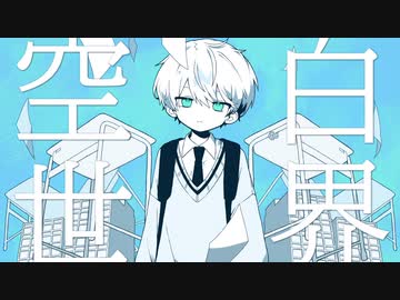 独り病 / 初音ミク