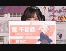忙しい人向けのラブライブ！スーパースター!! Liella! メンバー自己紹介