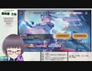【ヘブバン】古参鍵っ子いざ参る 1章 DAY12-4【嵩祢香さね】ねたばれ有り