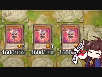 トリックスター・キリジュシカ vs アロマ  シンクロフェス編 #15 [遊戯王マスターデュエル]