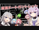 ゆかりちゃんのダイヤモンドの騎士 その05【A.I.VOICE実況プレイ】