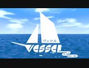 Vessel（ヴェセル）/ 初音ミク