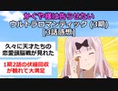 【2ch】『かぐや様は告らせたい(3期)』3話感想・・・マキちゃん回、１０円玉ゲーム【アニメスレ】【ゆっくり解説】