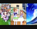 【ウマ娘 プリティーダービー】トークギャラリー サイレンススズカ