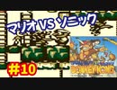 ドンキーコング（GB）を頑張ってプレイするー第10夜