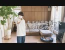 【踊オフ】キミが手を握ってくれるのなら　踊ってみた【浅葱】