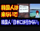 【韓国人の反応】 「韓国人は来ないで下さい」 対馬の 島民が 嫌韓をしたその後 ＋ ボカコレ2022春 参加中のお知らせ