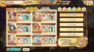 【あやらぶ】対闇180スキルパ１ｐ共有用