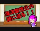 【3分解説】ゆかり先輩に聞く身近な化学part5【VOICEROID解説】