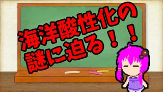 【3分解説】ゆかり先輩に聞く身近な化学part5【VOICEROID解説】