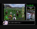 ギャロップレーサー8(2006年版)【ギャロップレーサー】RTA　1時間11分58秒　part4/4