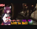 【改造バイオ4】Life in Hellをやるきりたん#54【VOICEROID実況】