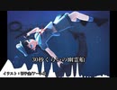 【Super東方投稿祭5】　30秒くらいの幽霊船　【東方自作アレンジ】