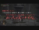 【エルデンリング】琴葉あおガイガー、勇者の王となれ！part13