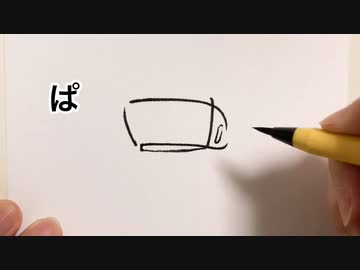 ひらがな7文字でパリピ孔明描いてみた