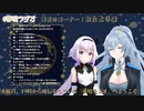 【どっとライブ】『り』で終わる人物について語るピノ様【#夢境ラジオ】