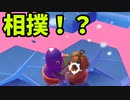帰ってきたフォールガイズ【ゆっくり実況】#632