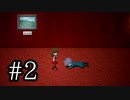 【実況】最恐で最高の美術館、再び【Ibリメイク版】#2