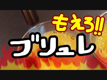 通報しないでほしいクリームブリュレ（嫌がる娘に無理やり弁当を持たせてみた息子編）