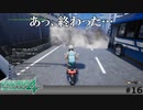 【実況】絶対死んだと思った【絶体絶命都市4plus】#16