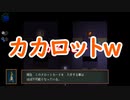【Ib】リメイク版Ibを実況するぞ！ part4【宴屋】